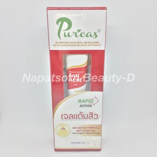 Puricas Anti Acne Gel 10g.