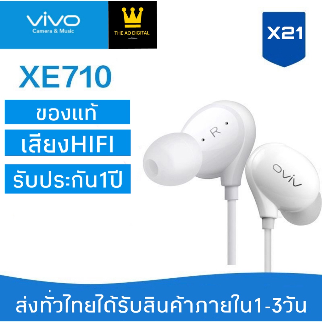 หูฟัง VIVO XE710 ของแท้ อินเอียร์ พร้อมแผงควบคุมอัจฉริยะ และไมโครโฟนในตัว ใช้กับช่องเสียบขนาด 3.5 mm
