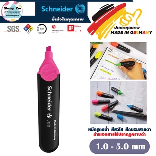 Schneider SC-150 Highlighter ปากกาเน้นข้อความ/ไฮไลท์ ชไนเดอร์ JOB Made in Germany (สีชมพู)