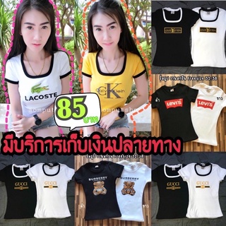 เสื้อยืดรัดรูปนมโต 89฿ 🚚มีบริการชำระปลายทาง🚚