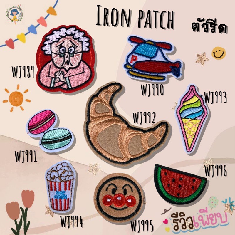 DIY ตัวรีดติด กางเกง กระเป๋า รองเท้า รีดกับวัสดุที่เป็นผ้าได้หลากชนิดหรือนำไปเย็บ ปะเสื้อ งานปัก