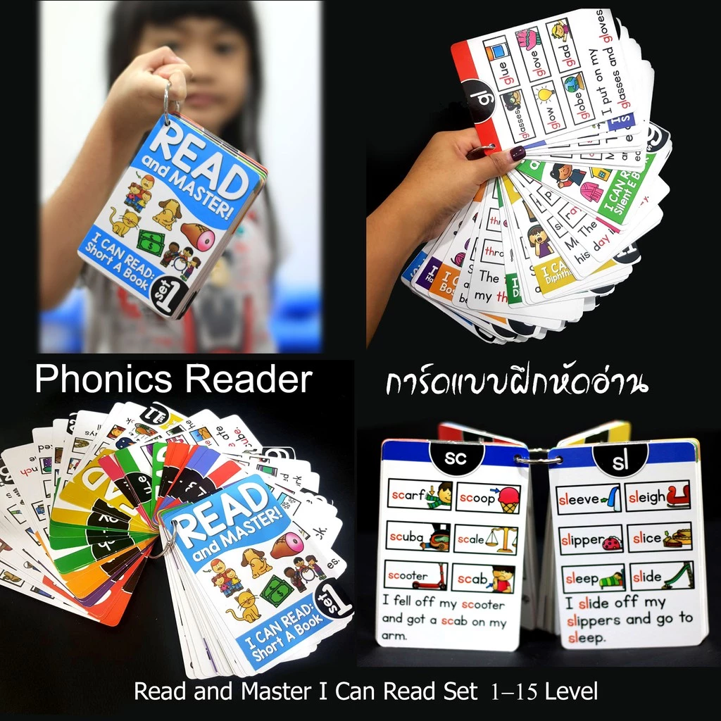 Phonics Reader การ์ดแบบฝึกหัดอ่าน Read and Master I Can Read 1 Set ได้ครบ 1 -15 Level พร้อมส่ง!!