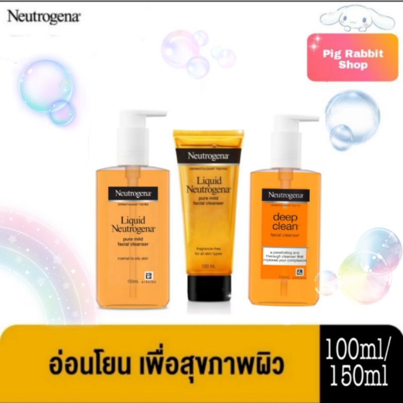 💦สบู่เหลวล้างหน้า นูโทรจีนา Neutrogena Liquid pure mild / Deep Clean 100/150ml.ลิควิดเพียวมายด์เฟเชี