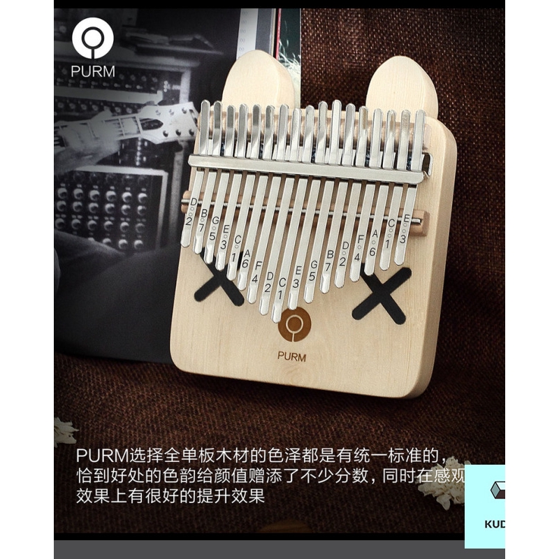 ส่งฟรี PURM คาลิมบา น้องกระต่าย 17 keys Kalimba solid Mahogany จูนเสียง ...
