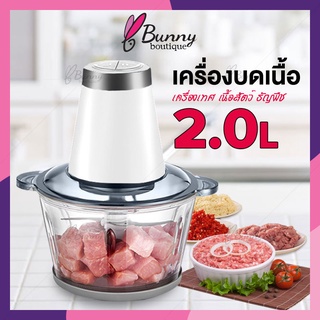 เครื่องบดเนื้อสัตว์ มัลติฟังก์ชัน ใบมีดรูปตัว S/4 มิติ ทำให้การสับ หั่น บด และทำอาหารเป็นเรื่องง่าย