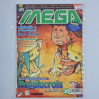 [01172] นิตยสาร MEGA Issue No.30 / Vol.602 / 2002 (TH)(BOOK)(USED) หนังสือทั่วไป วารสาร นิตยสาร มือสอง !!