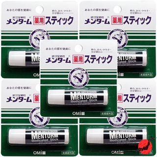 【แบรนด์ญี่ปุ่น】Omi-Kyoudai Menterm Medicinal Lip Stick Regular 4g【ส่งตรงจากประเทศญี่ปุ่น &amp; ของแท้ 100% 】