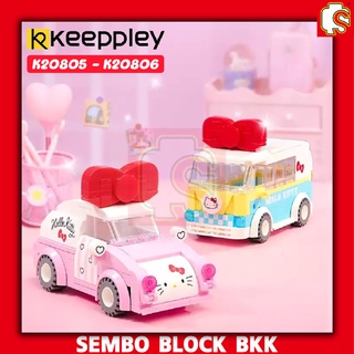 ชุดบล็อคตัวต่อ Keeppley HelloKitty MINI CAR รถมินิคาร์ K20805 - K20806 งานลิขสิทธิ์เเท้ 💯แท้ชัวร์💯