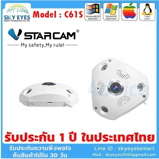 กล้องวงจรปิด Vstarcam IP Camera รุ่น C61s รับประกัน 1 ปี ในประเทศไทย