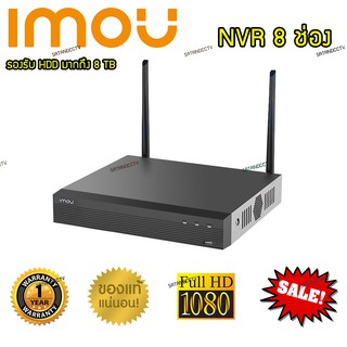 IMOU NVR1108HS-W-S2 เครื่องบักทึกไร้สาย NVR WIFI 8 Channels