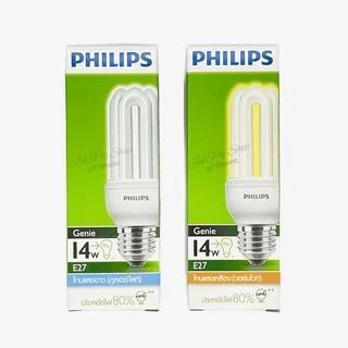 หลอดตะเกียบ​ หลอดประหยัดไฟ​ Compact Fluorescent 8W 11W 14W 18W ยี่ห้อ PHILIPS รุ่น​ จีนี่ Genie 3U