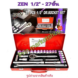 ZEN ชุดบล็อกเครื่องมือช่าง อเนกประสงค์ แกน 1/2 นิ้ว ( 4 หุุน ) 27ชิ้น