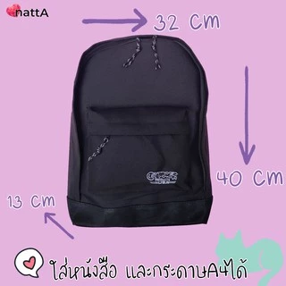 กระเป๋าเป้นักเรียน และแฟชั่น สีดำ กรมเข้ม กระเป๋าสะพายนักเรียน วัยรุ่น สะพายหลัง