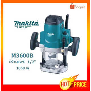 ⚡ใส่โค้ด YBTA8HJ ลด 420 บาท ⚡ MAKITA เร้าเตอร์ Router เครื่องเซาะร่องไม้ ขนาด 1/2 นิ้ว(1,650วัตต์) รุ่น