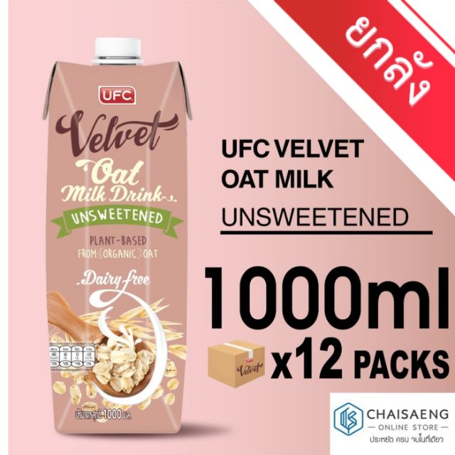 Non-dairy Milk 1078 บาท (ยกลัง) UFC Velvet – Oat Milk Unsweetened ยูเอฟซี เวลเวท เครื่องดื่มธัญพืชน้ำนมข้าวโอ๊ต รสจืด 1000 มล. Food & Beverages