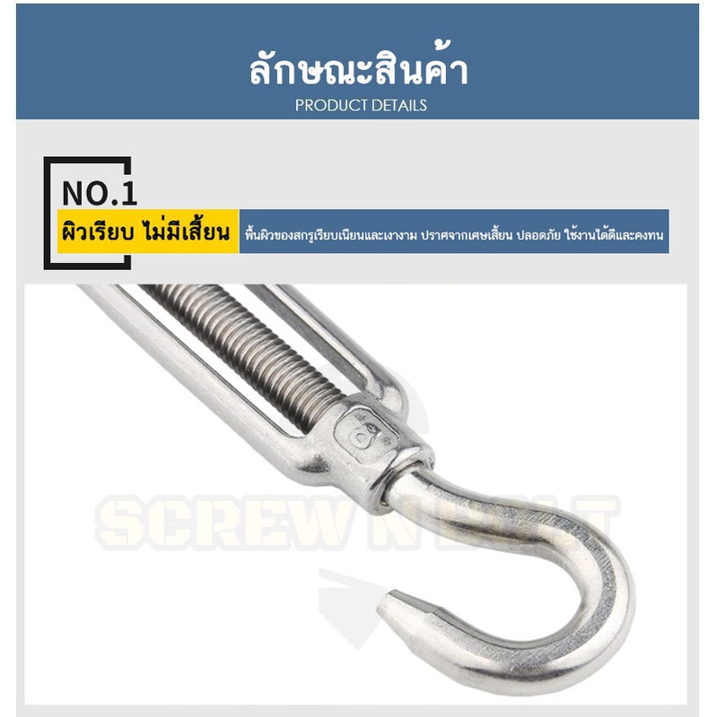 เกลียวเร่ง ยึด-ปรับระดับ สลิง โซ่ แบบ ตะขอ-ห่วง สแตนเลส 304 – 3/8 1/2 9/16 5/8 / Turnbuckle Hook-Eye ราคา ถูกที่สุด ดีลบีเคเค แกลเลอรีภาพที่ 3
