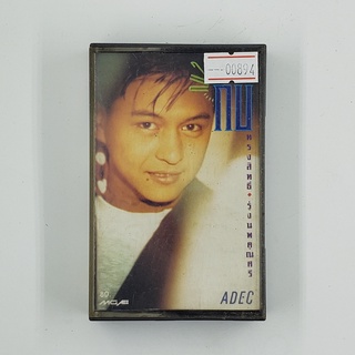 [SELL] กบ ทรงสิทธิ์ กบใสๆ (00894)(TAPE)(USED) เทปเพลง เทปคาสเซ็ต มือสอง !!