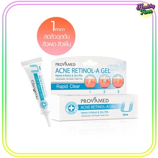 PROVAMED ACNE RETINOL-A GEL เจลแต้มสิวสำหรับผู้ที่มีปัญหาสิวอุตัน