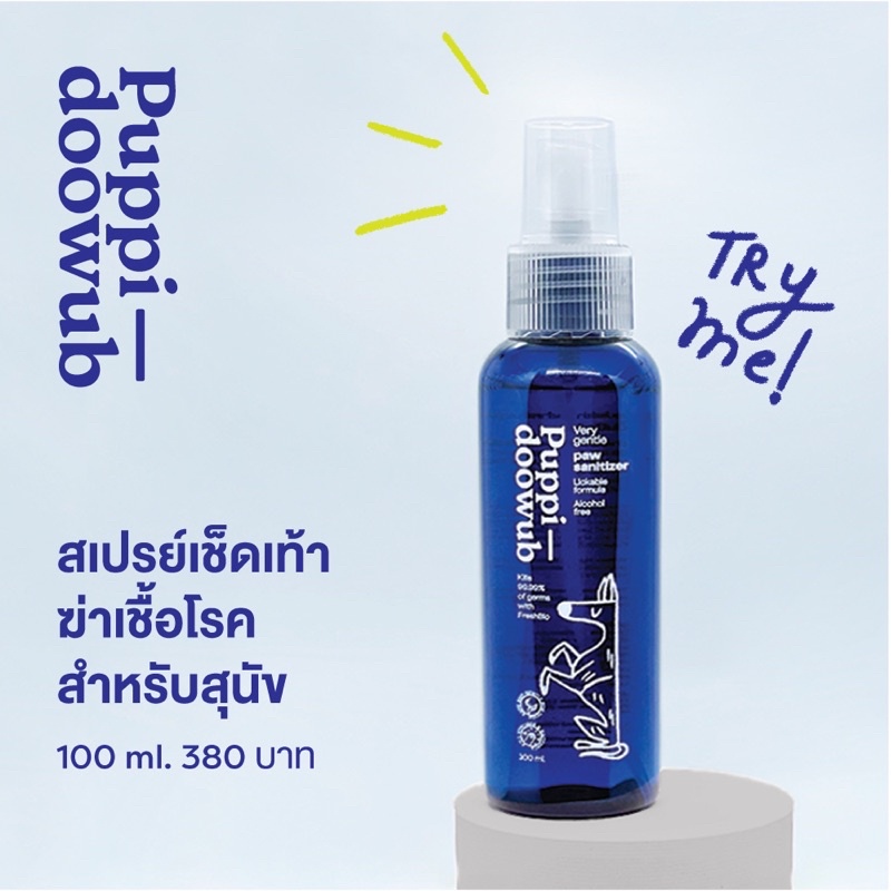 Puppidoowub สเปรย์เช็ดเท้าฆ่าเชื้อโรคสำหรับสุนัข (สูตรไม่มีแอลกอฮอล์) ขนาด 100ml. | Alcohol-free Paw Sanitizer