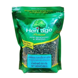 เฮอริเทจ เมล็ดฟักทองอบ กะเทาะเปลือก 454 กรัม / Heritage Dry Roasted Pumpkin Seeds 454 g