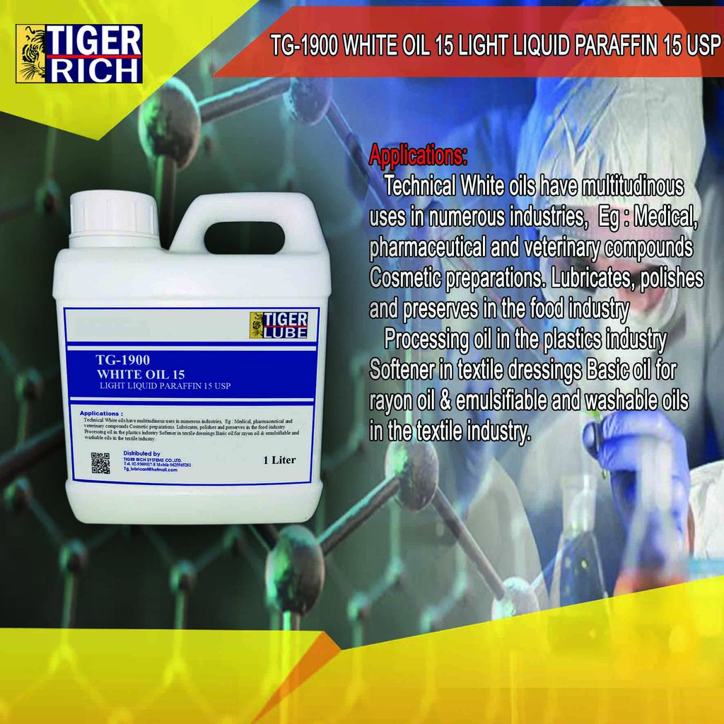 TG-1900 WHITE OIL น้ำมันหล่อลื่น เอนกประสงค์ 1 ลิตร
