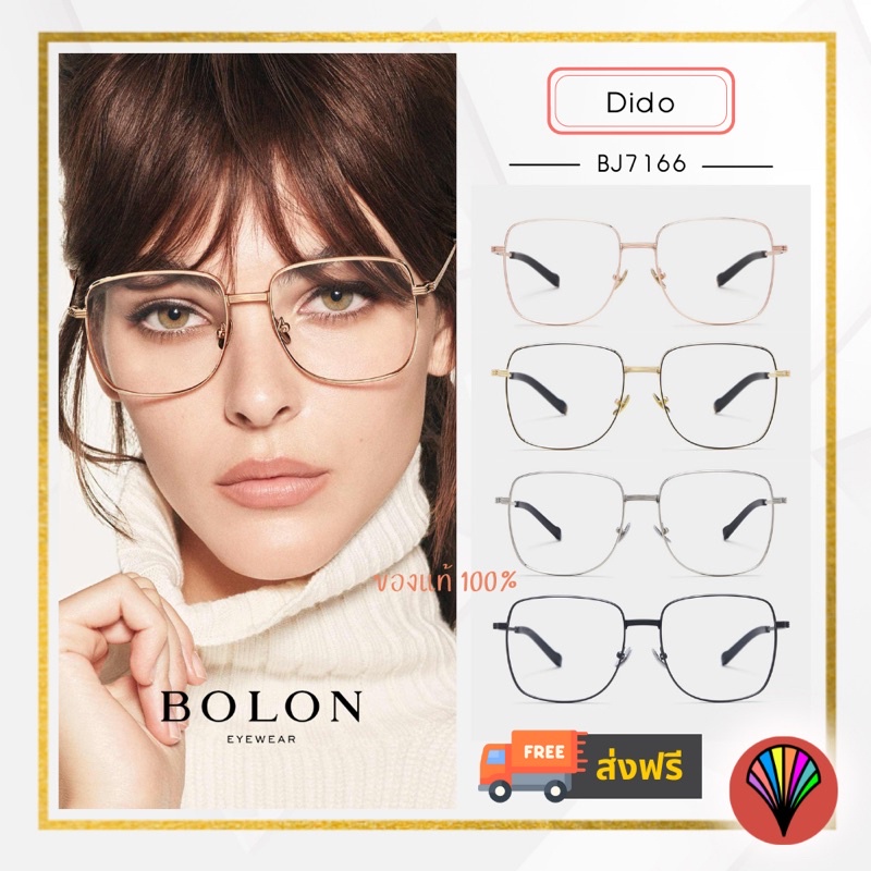 [ส่งฟรี] 🍄 BOLON รุ่น BJ7166 (Dido) กรอบแว่น แว่นตาลิขสิทธิ์แท้ by eyecare_1