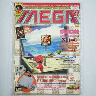 [00915] นิตยสาร MEGA No.27 / Vol.401 / 1998 (TH)(BOOK)(USED) หนังสือทั่วไป วารสาร นิตยสาร มือสอง !!