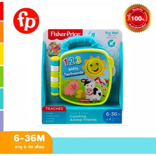 Fisher-Price® Laugh and Learn Counting Animal Friends ฟิชเชอร์ ไพรส์ ของเล่นเสริมพัฒนาการด้านตัวเลข ของเล่นเด็ก FYK57