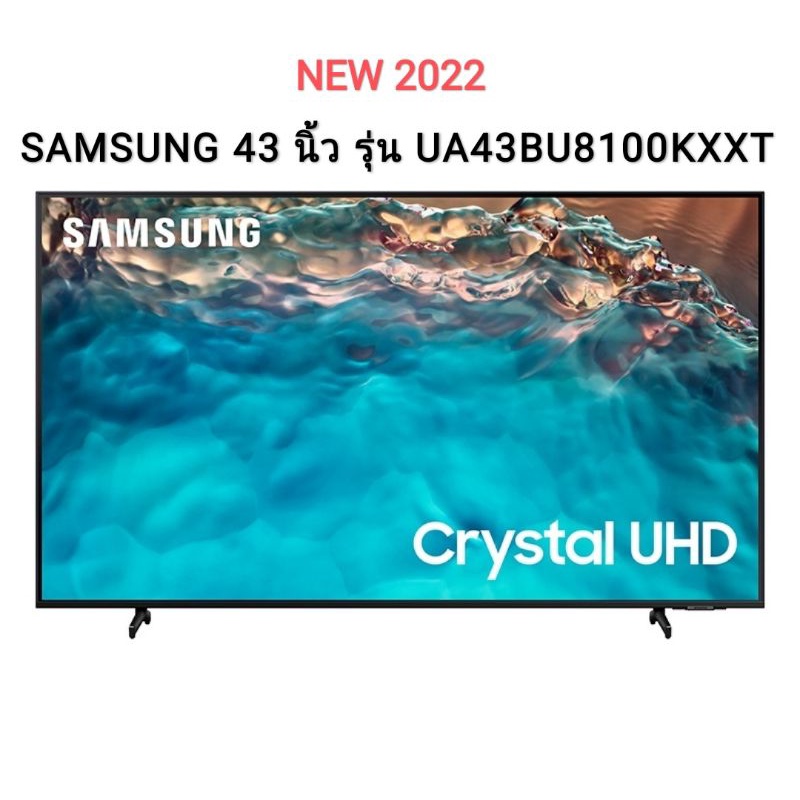 (NEW 2022) SAMSUNG Crystal UHD TV 4K SMART TV 43 นิ้ว 43BU8100 รุ่น UA43BU8100KXXT