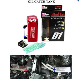 ถังดักไอน้ำมันเครื่อง อลูมิเนียม0.9 L. มีให้เลือกหลายสี 84-racing