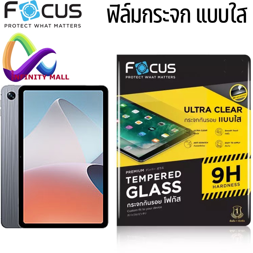 ฟิล์มกระจก แบบใส โฟกัส Oppo Pad 2 11.6 / SE 11 / Neo 11.4 / Air 10.36  Focus Tempered glass