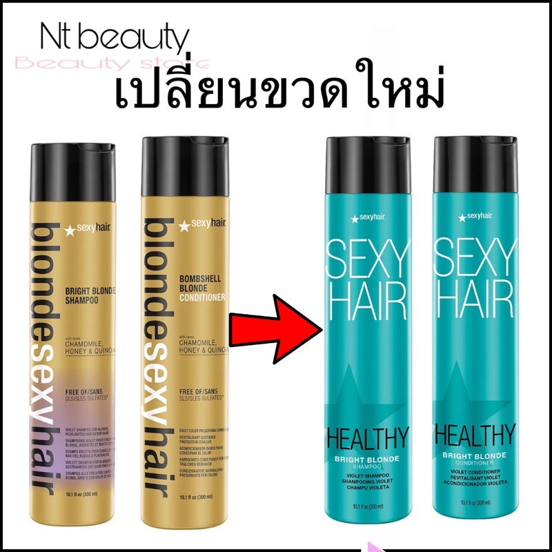 Blonde sexy hair shampoo 300 ml sexyhair , conditioner 300 ml เซ็กซี่ แฮร์ บลอนด์ silver shampoo