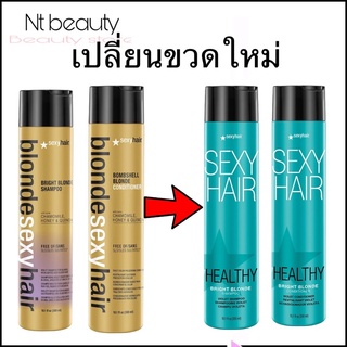 Blonde sexy hair shampoo 300 ml sexyhair , conditioner 300 ml เซ็กซี่ แฮร์ บลอนด์ silver shampoo แชมพูม่วง เซ็กซี่แฮร์