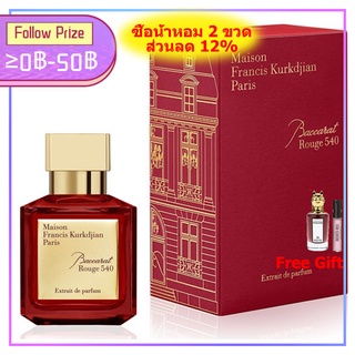 ♦พร้อมส่ง♦ Maison Francis Kurkdjian Baccarat Rouge 540 Extrait de Parfum "Mature &amp; Charm" EDP 70ml MFK น้ำหอม