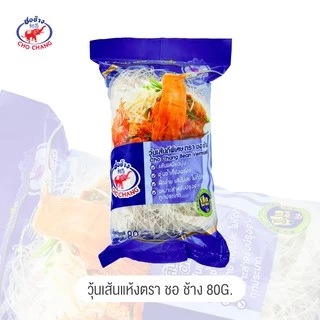วุ้นเส้นหนียวนุ่ม ตราชอช้าง 80 กรัม (5 ซอง) เส้นแห้งคุณภาพดี ไม่เละ ไม่ติดกระทะ