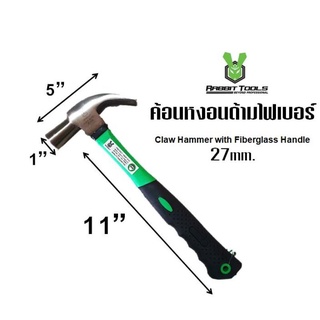 ค้อนหงอนด้ามไฟเบอร์ 27มม. rabbit tools