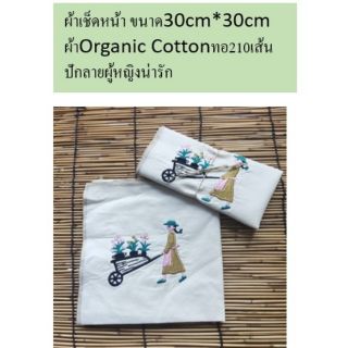 ผ้าเช็ดหน้าOrganic Cotton ขนาด30cm*30cm มีปักลาย 4 แบบคลิกดู