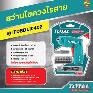 สว่านไขควงไร้สาย  ไขควง TOTAL รุ่น TDSDLI0402