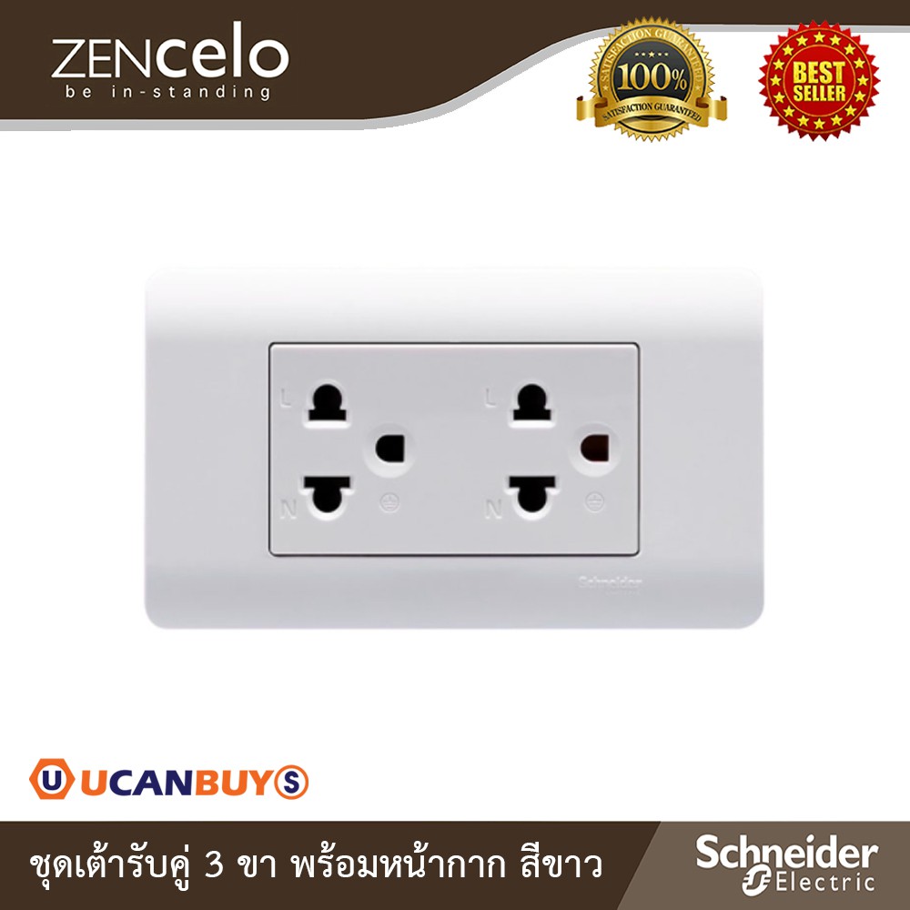 Schneider Electric : ชุดเต้ารับคู่ 3 ขา+ หน้ากาก สีขาว | ZENcelo - ชไนเดอร์ : A8401LH_WE+84426LUES2_WE | Ucanbuys