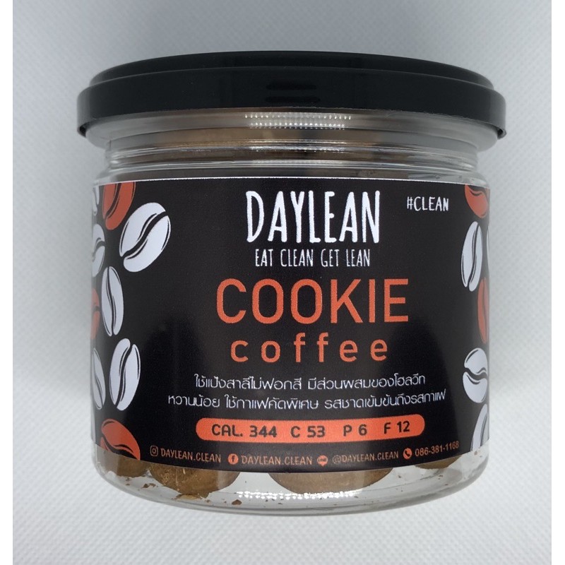 **ตื่นทั้งวัน**คุ๊กกี้กาแฟ by Daylean