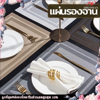 ที่รองจาน PVC แผ่นรองจาน แผ่นรองแก้ว ผ้ารองจานอเนกประสงค์ 💯กันน้ำ กันลื่น ทนความร้อน แผ่นรองจานอเนกประสงค์ ขนาด45x30 ซม.