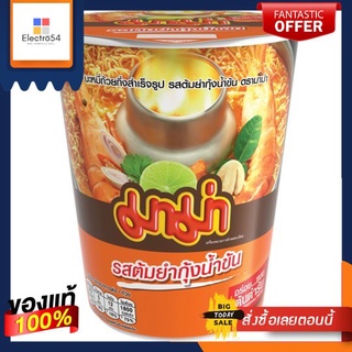 มาม่าคัพบะหมี่รสต้มยำกุ้งน้ำข้น60กรัมMAMA CUP SRIMP TOM YUM CREAMY 60G.