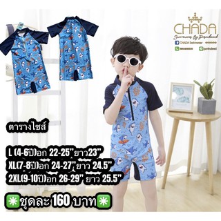 ชุดว่ายน้ำบอดี้สูทเด็กซิปด้านหน้าใส่ง่ายใส่ได้ทั้งชายและหญิงอายุตั้งแต่4ปี-10ปี
