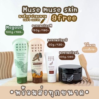 มาส์กสปามะขามmuse muse skin