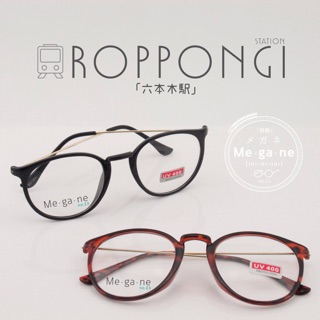 MEGANE23 แว่นตารุ่น ROPPONGI พร้อมกลอ่ง+ผ้าเช็ดแว่น