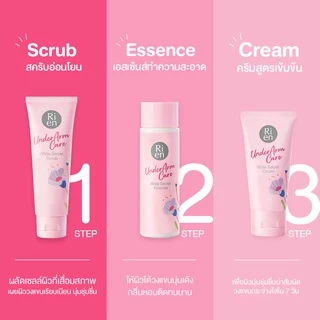 Ri en Underarm Care White Secret Essence 100 ml ริเอ็น อันเดอร์อาร์มแคร์ ไวท์ ซีเคร็ท เอสเซ้นส์ 100 มล.