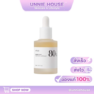 ANUA Heartleaf 80% Soothing Ampoule 30 ml.