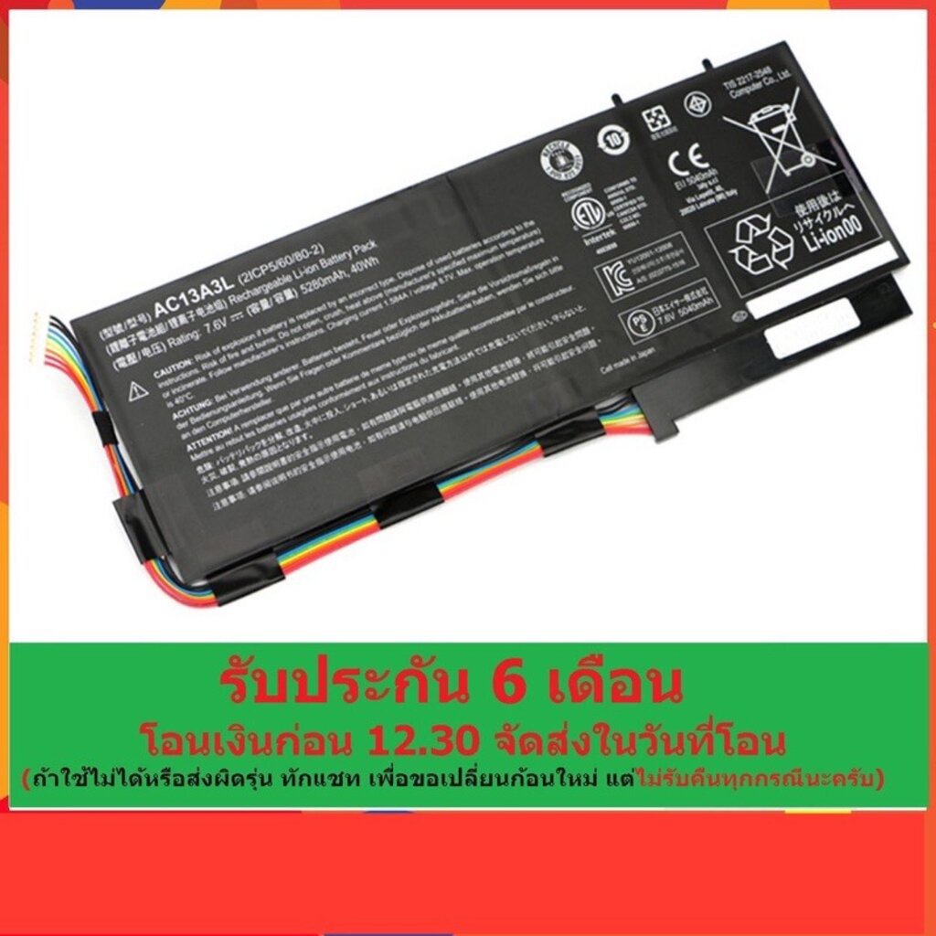 รอ10วัน Battery Acer Aspire P3 Series Ee3 P3-131 P3-171 AC13A3L