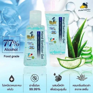 เจลล้างมือแอลกฮอล Alcohol Hand Gel 30 ML.ผลิตภัณฑ์จาก Mrs.WoW