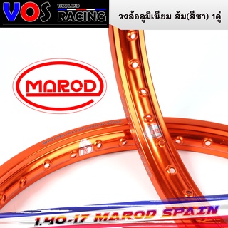 วงล้อ MAROD SPIAN สีส้ม 1.4 ขอบ17 ราคาต่อ1คู่ ล้อแข็ง ทน สำหรับ รถจักยานยนต์ทั่วไป